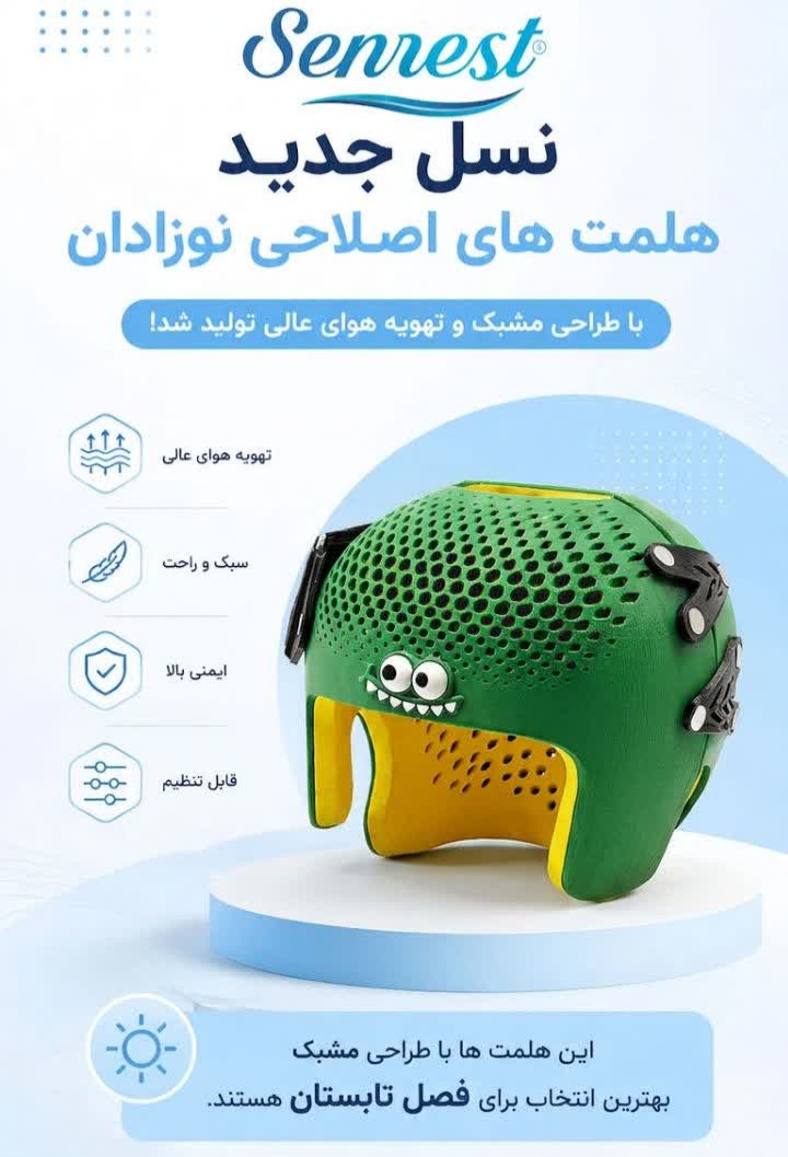هلمت- ارتز کرانیال-3